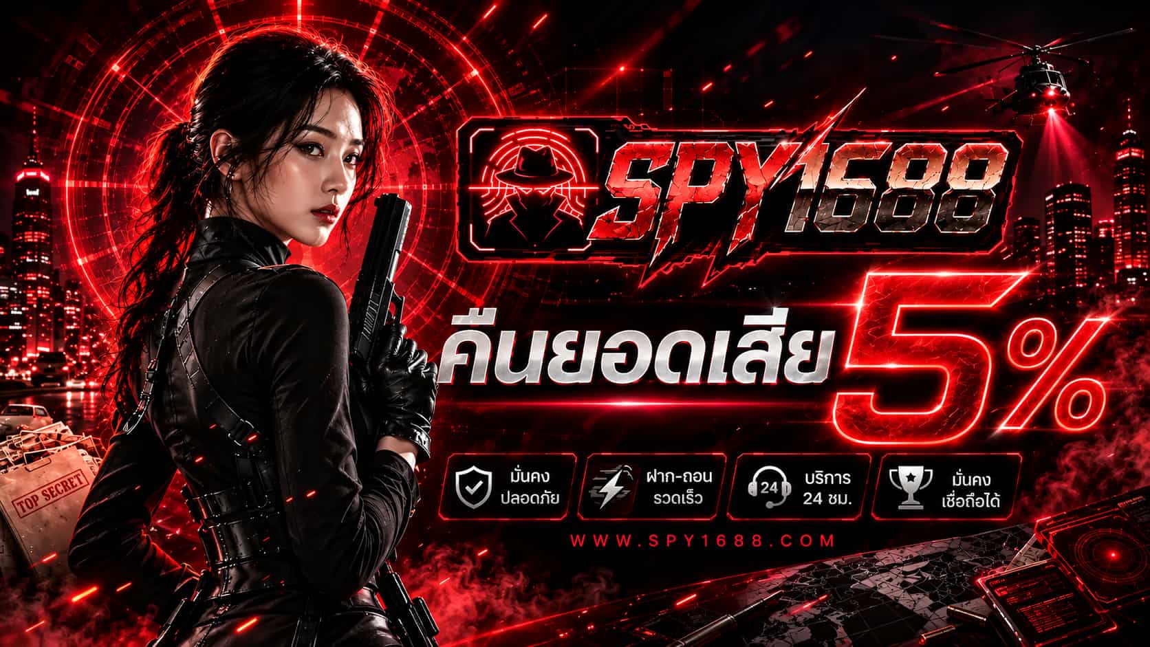 SPY1688 ส่องจังหวะทำเงินกับสล็อตเว็บตรง แตกง่าย ฝากถอนคล่อง